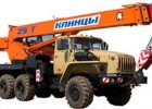 Автокран КС-55713-3К ""